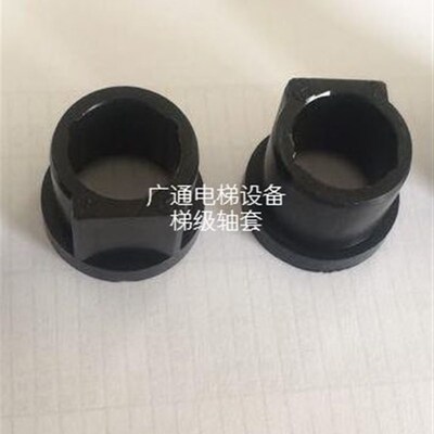 SDS梯级轴套/电梯配件/扶梯梯级轴套/梯级轴卡/9300轴套