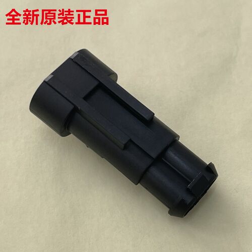TE 282104-1 原装2孔母头1.5mm 防水接插件 可直接拍