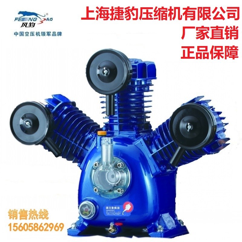 上海捷豹空压机机头0.25风豹皮带机0.170.36 0.6 0.9 1.6缸头泵头