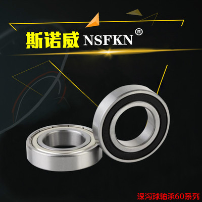 深沟球轴承6004Z 6004ZZ 6004RS 2RS 6004RZ内径20外径42厚度12mm
