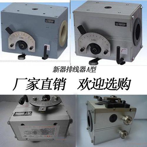 PX30A型光杆排线器山西新器XINQI自动排位器排丝绞线机器电线电缆