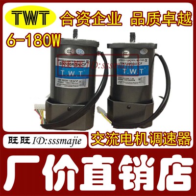 TWT台湾东炜庭电机5IK120RGN-CF功率120W单相调速马达220V电压110