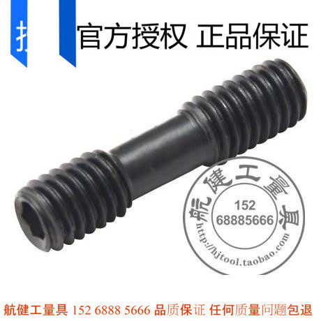 数控刀杆 双头螺丝 压板螺丝 M6X25  一包10粒