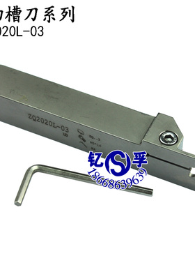 单头加硬切断刀杆/反切刀刀杆ZQ1616L/2020L/2525L-03/04/05