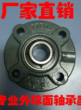 FC轴承座/FC203/FC204/FC205/UCFC203/UCFC204/UCFC205