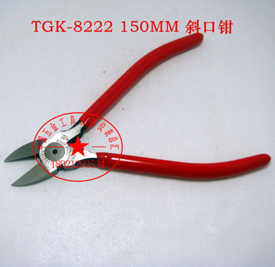正品德至高TGK-8222  6寸150mm水口钳斜口钳斜嘴钳