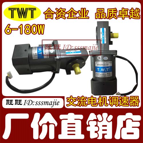 TWT东炜庭电机5IK60RGA-AM涡轮马达5RK60RGA-AM/60W TWT煞车马达