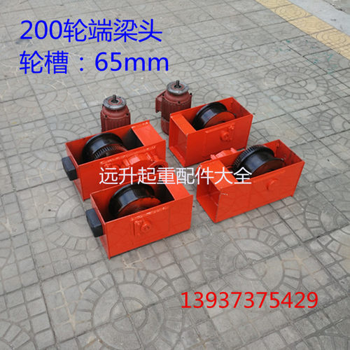 LD单梁起重机端梁头焊接型驱动200轮端梁LD轮电机行车轮驱动装置