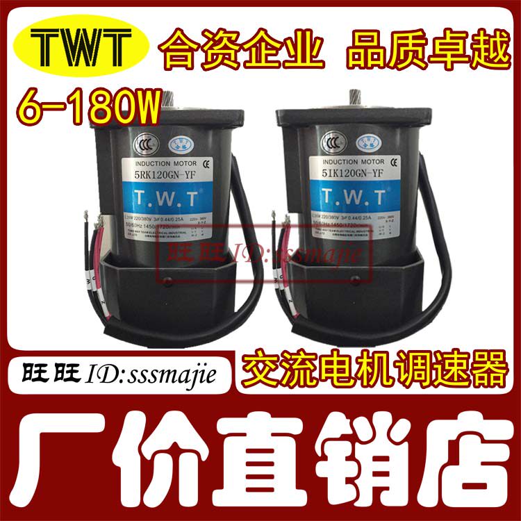 电机5IK120GN-YF/5RK120GN-YF/东炜庭马达120W/三相定速马达220V