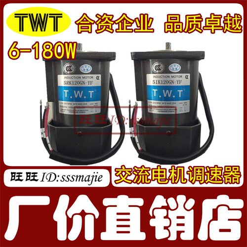 电机5IK120GN-YF/5RK120GN-YF/东炜庭马达120W/三相定速马达220V