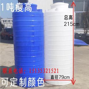 水塔加厚1吨塑料储水罐异形细长1000升L大水桶食品级水箱 瘦高立式