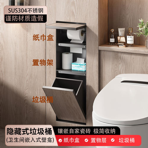 咏饰嵌入墙面镶嵌瓷砖隐藏式壁龛