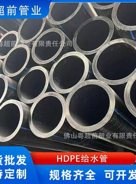 dn1200hdpe给水管顶管拖拉管开挖直埋灌溉管全新料hdpe给水管