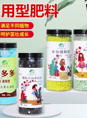 花肥料缓释肥家用通用型控释颗粒植物专用盆栽绿植花卉养花复合肥