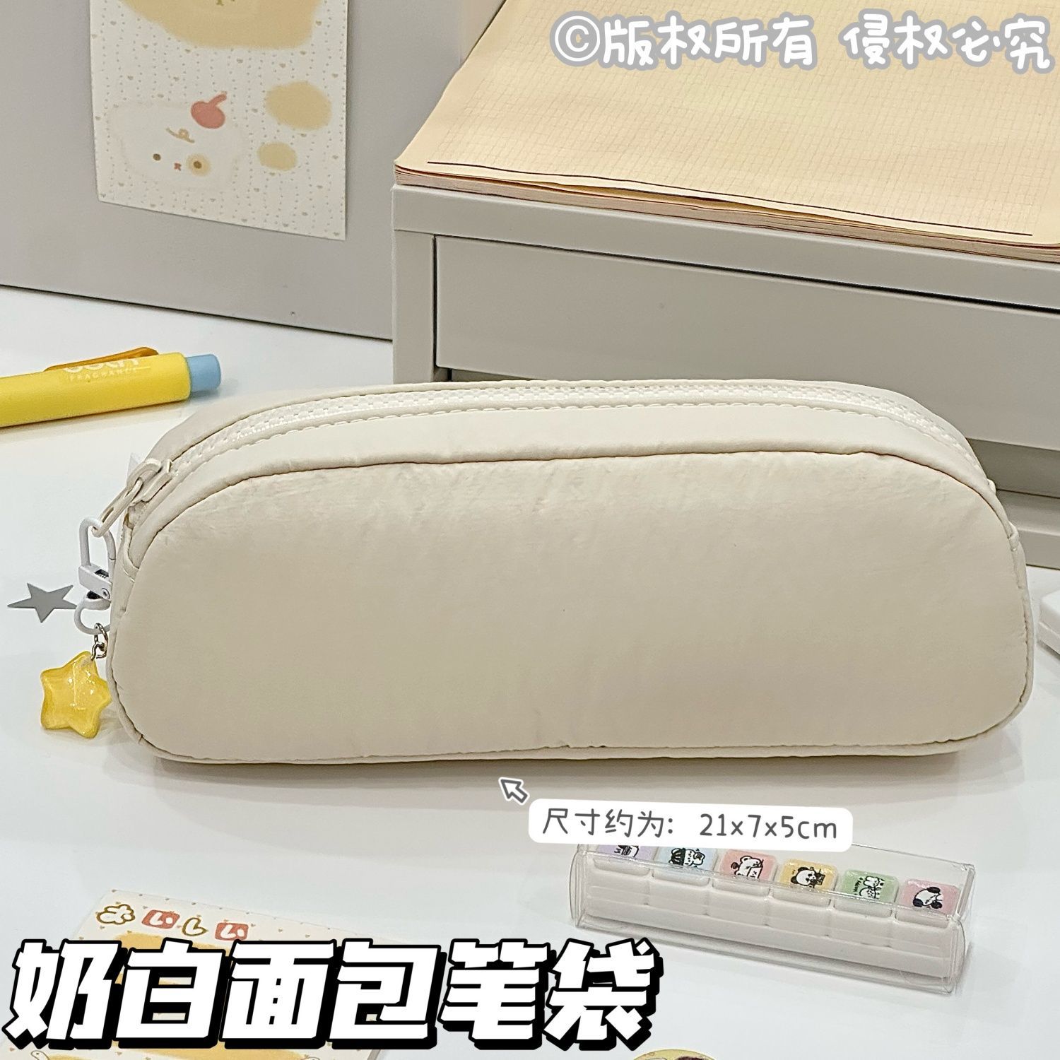 奶白面包笔袋高颜值简约日系可爱