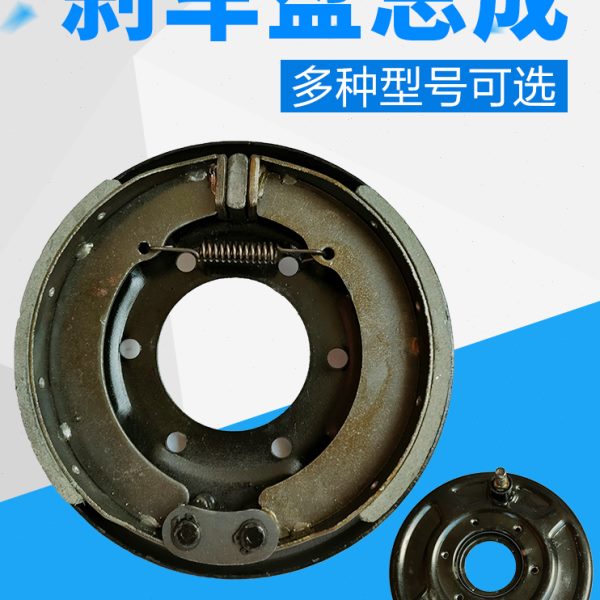 工程车200 250型刹车盘总成工地电动三轮车306 307轴承全套刹车