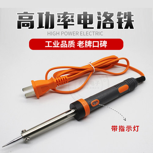 HB-501工业级高功率电烙铁恒温环保带灯电焊笔耐高温精密焊接维修