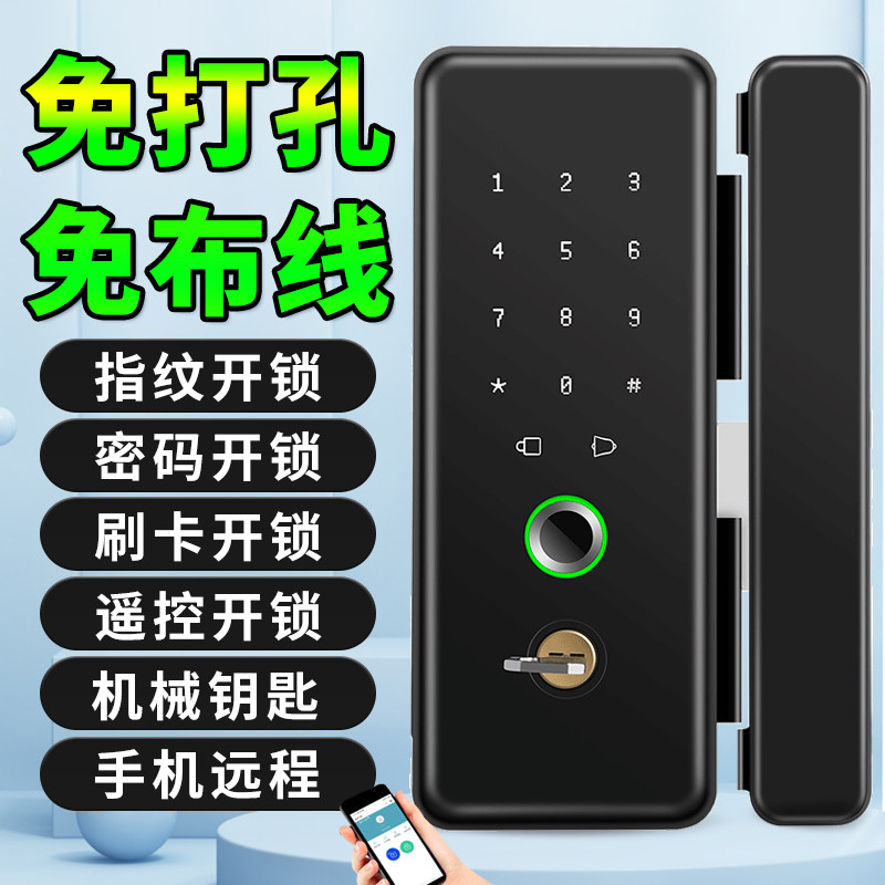 玻璃门指纹锁免开孔办公室密码单门双门双开有框无框电子智能门锁
