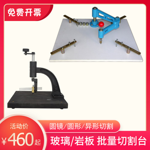 圆镜机异形台 玻璃岩板批量切割工具 三角刀头模板临摹切割工作台