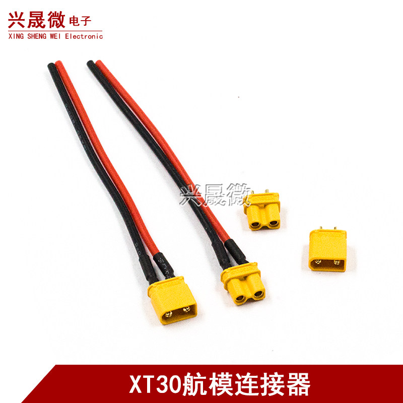 XT30U-F/M 锂电池插头连接器航模电调电机插座电瓶车公母头镀金图片