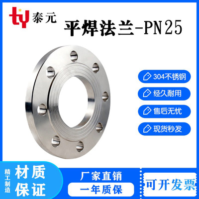 304不锈钢法兰片PN25 平焊锻打法兰盘焊接非标法兰DN25 DN50 DN80