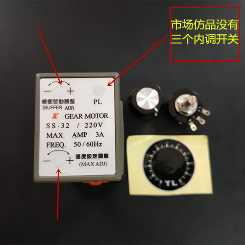 TL调速器 东历调速器 SS-32 SS32分离型高性能调速器