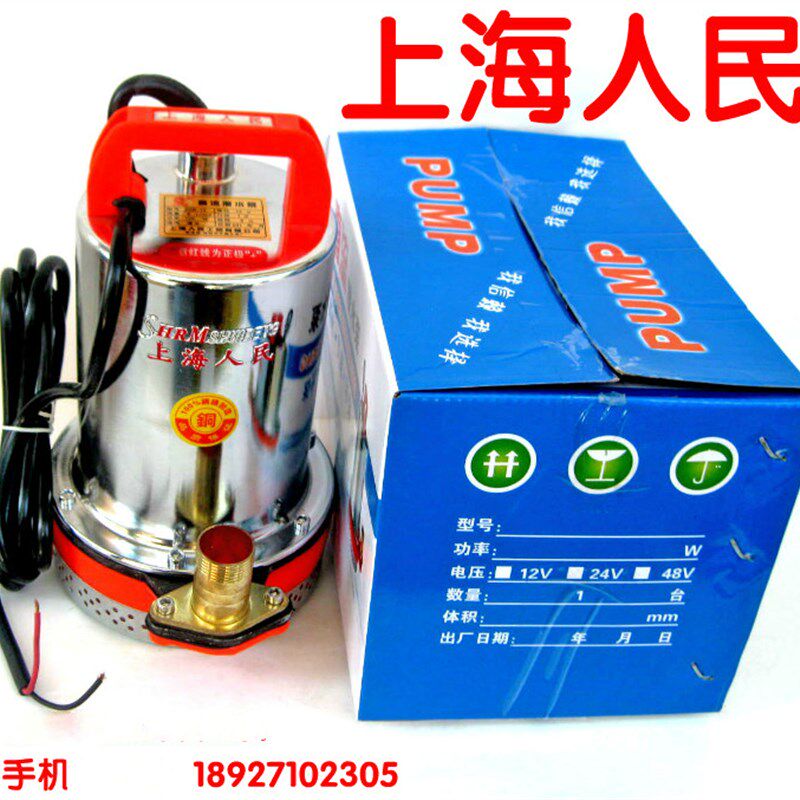 12V24V48V60V船用潜水泵上海直流泵电瓶车抽水泵电动车泵