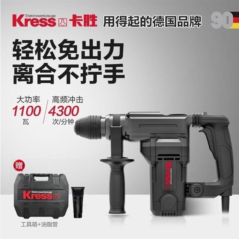 卡胜两用电鎚钻KU330安全带离合工业级冲击钻混凝土多功能电镐KU3