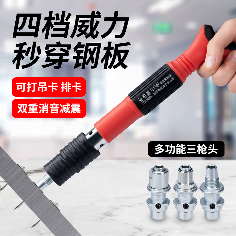 迷你炮钉枪一体射钉专用枪消音紧固水电工水泥墙面打钉器吊顶神器