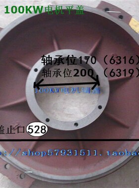 电机配件Y315电机端盖Y355端盖75KW以上卧式端盖止口600电机平盖