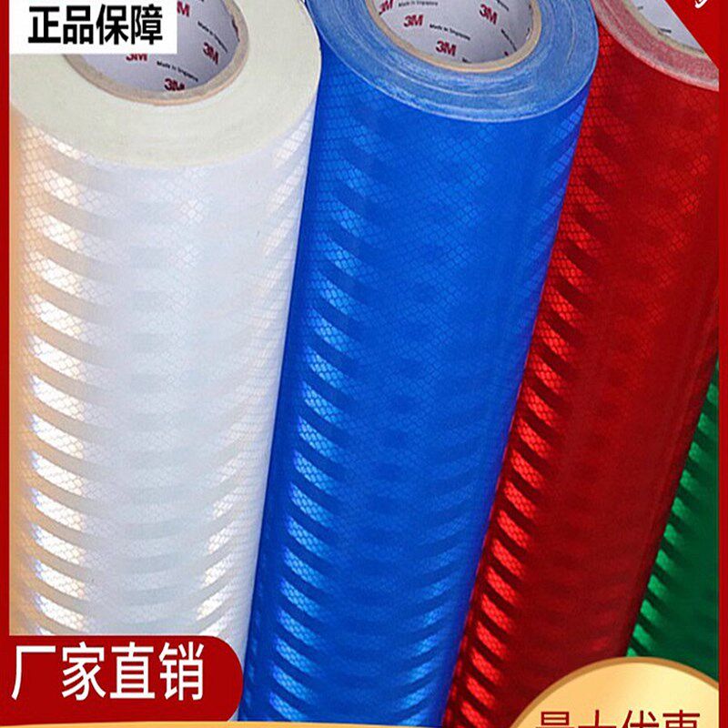 3m钻石级反光膜uv 打印egp工程级国标反光贴喷绘刻字交通标识定制