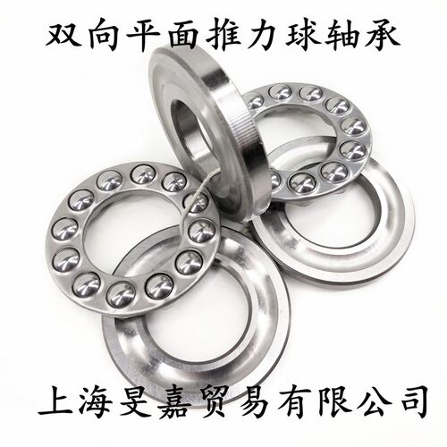 5片双向平面推力球轴承52213 38213 52214 38214 52215 52216