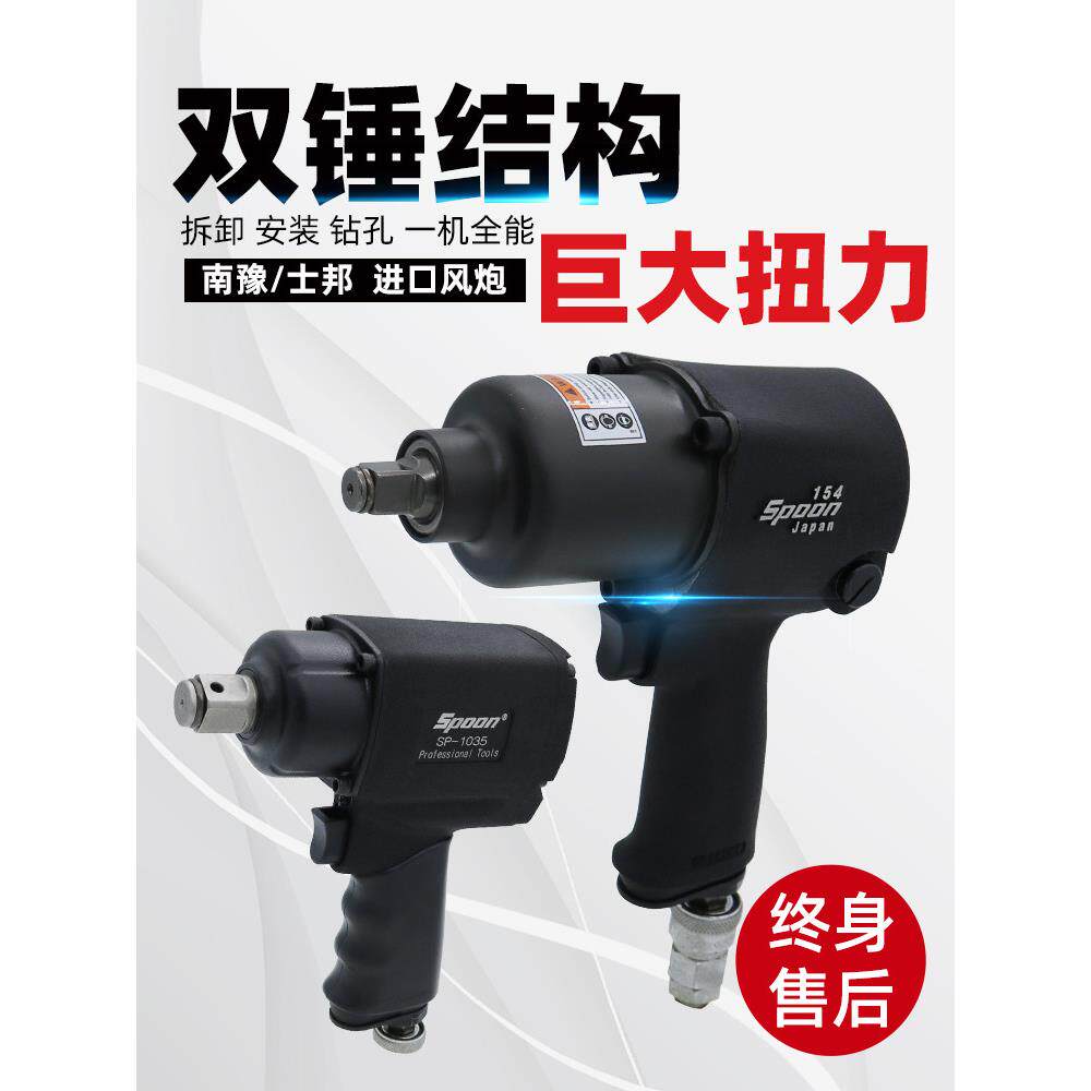 士邦风炮枪气动扳手小冲击气扳机重型汽修工具大全大扭力中风暴机