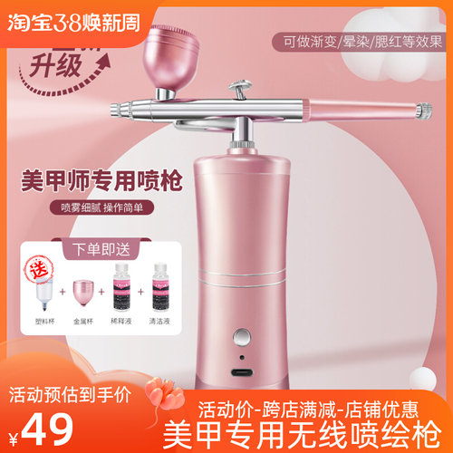 美甲喷枪喷笔枪专用渐变晕染模型手办上色气泵喷头配件电动套装