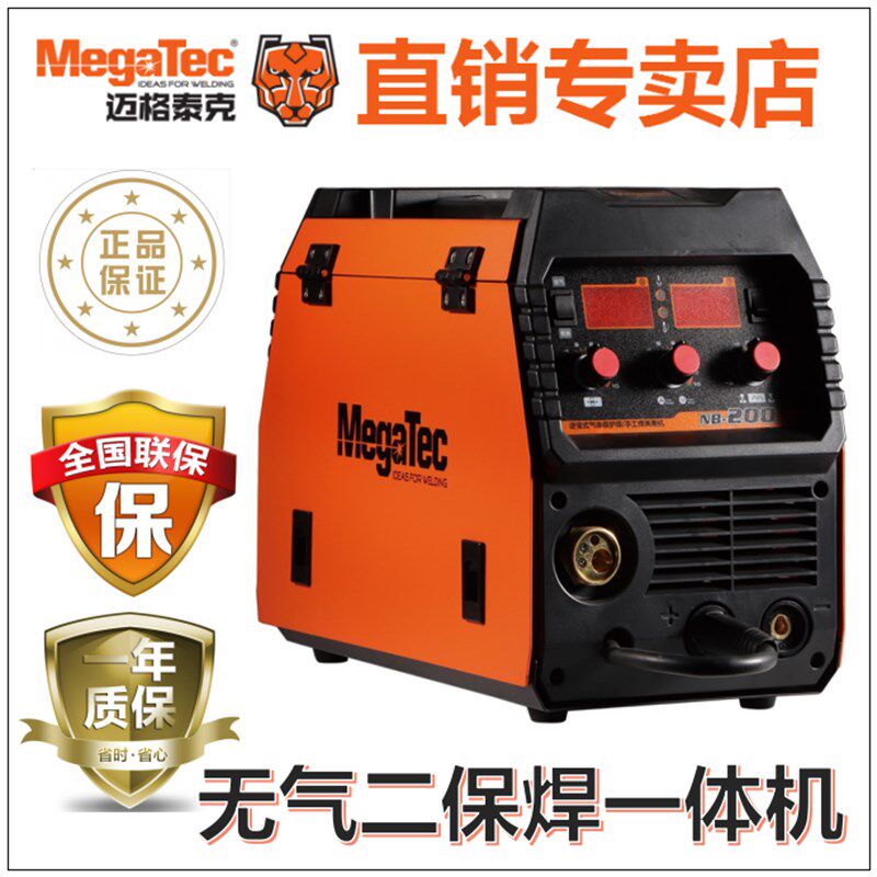 迈格泰克NB250E无气焊机二保焊机二氧化碳焊机220V家用一体机200
