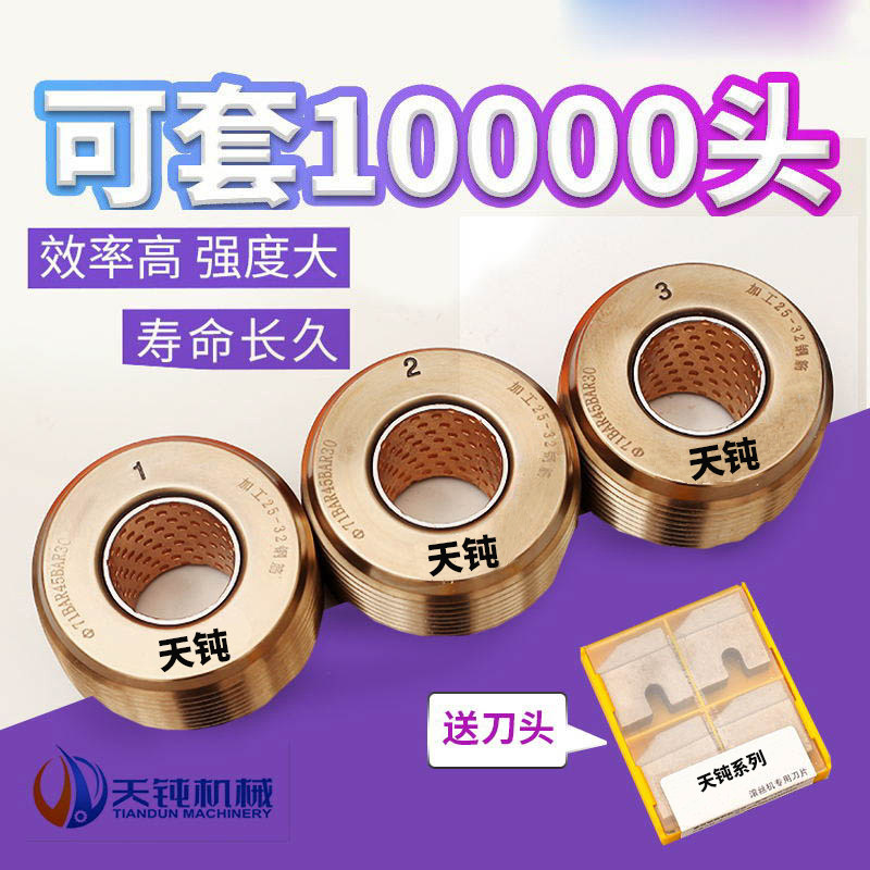 钢筋滚丝轮高强度直螺纹滚丝机钢筋套丝机配件大全分号滚丝轮刀片