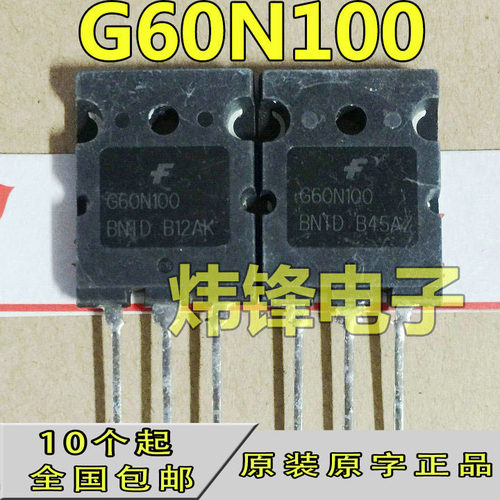原装进口拆机 G60N100BNTD G60N100 IGBT管 60A1000V TO-3PL 测好