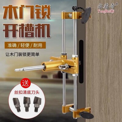 德国进口永睿奇实木门开孔定位器开槽机木工室内安装锁快速装门锁