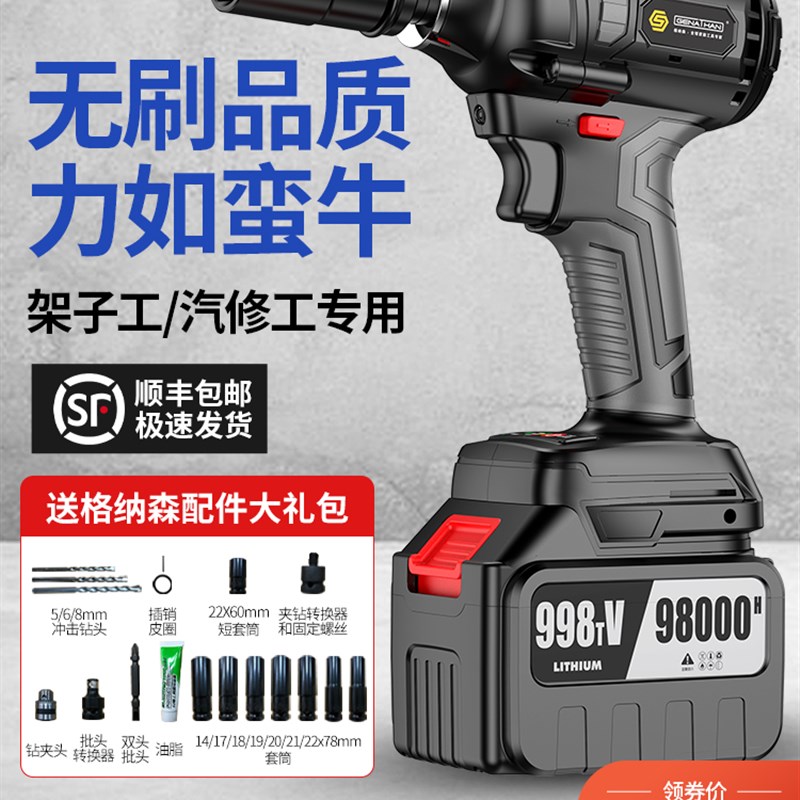 美国无刷电动扳手大扭力锂电池冲击电板手工业汽修架子工专用风炮