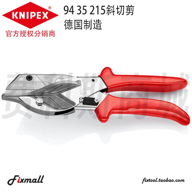 德国KNIPEX凯尼派克斜切剪94 35 215用于剪切塑料和橡胶的型材