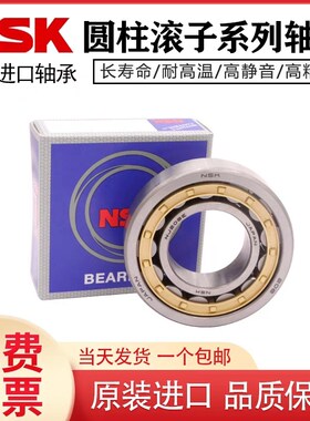 NSK进口圆柱滚子轴承NJ NU NUP203 204 205 206 207 208 209 210M