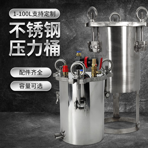 不锈钢压力桶底部侧部出料压力桶气动点胶机压力桶工业厚压力罐