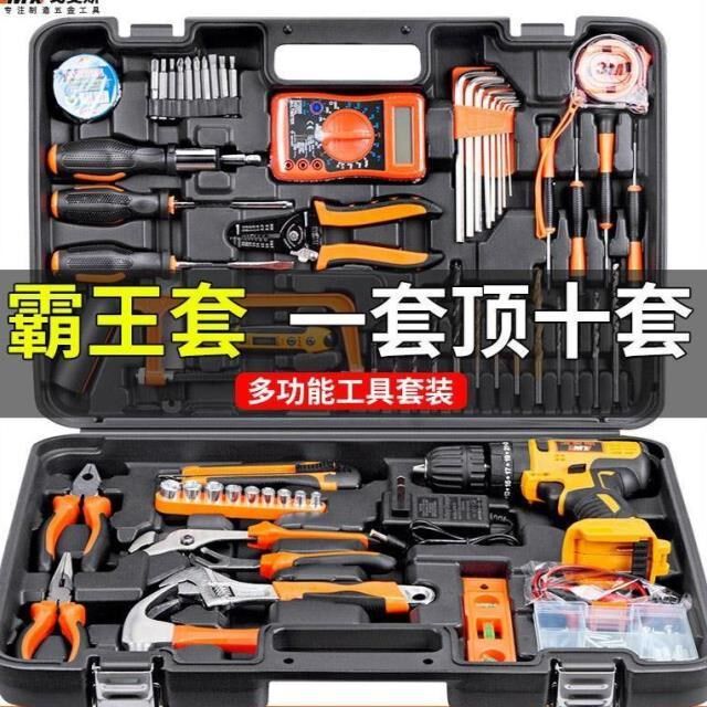工具箱套装家用多功能家庭电工专用五金工具大全全套