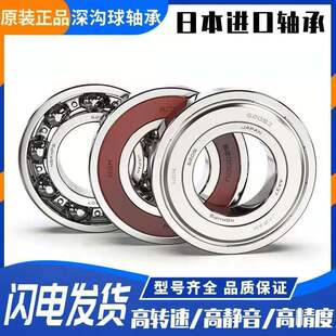 高速NSK进口不锈钢防水薄壁轴承S61900 61901 61902 61903 61904Z