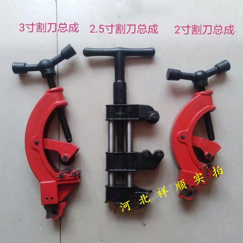 电动套丝机配件割刀总成2寸3寸4寸割刀架割管刀沪工虎头虎王宁达