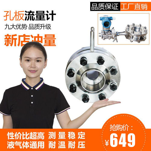 LG孔板流量计蒸汽空气导热油氧气高温压差压式对夹平衡多孔DN5080