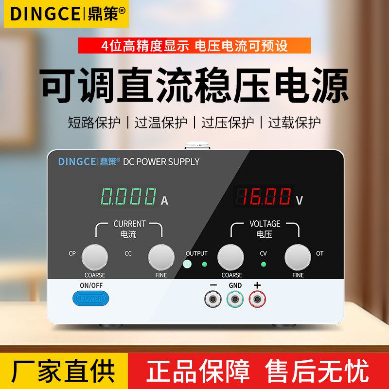 鼎策大功率可调直流稳压电源程控老化大电流电镀点解实验工业测试
