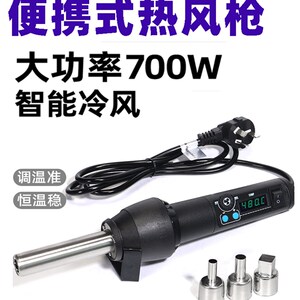 WEP8858可携式热风枪焊台小型电子手机维修家用焊接风枪迷你款