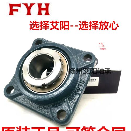 进口小林精工FYH外球面带座轴承UKF210+H2310 UK210 UCF210 H2310