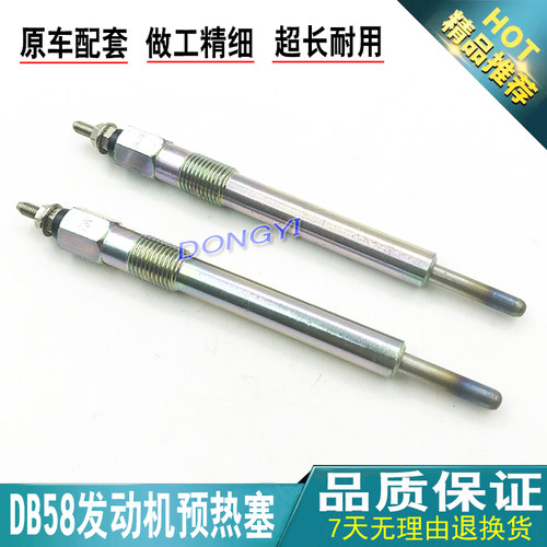 挖机配件斗山大宇DH55 220/225-5-7进口预热塞器DB58发动机预热杆